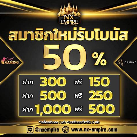 NXCASINO คาสิโนออนไลน์ สมัครบาคาร่า ง่ายๆ ด้วยระบบออโต้ฯ.